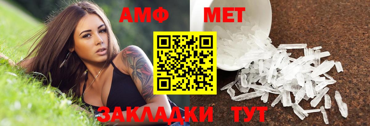 АМФ  Вход с VPN  Amphetamine  Амфетамин Premium  Куйбышев 