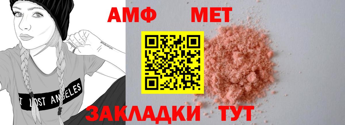 Амфетамин VHQ Куйбышев