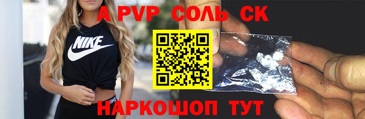 цены наркотик  А ПВП СК  Куйбышев  Alpha PVP VHQ  Вход с VPN  Alfa_PVP мука 