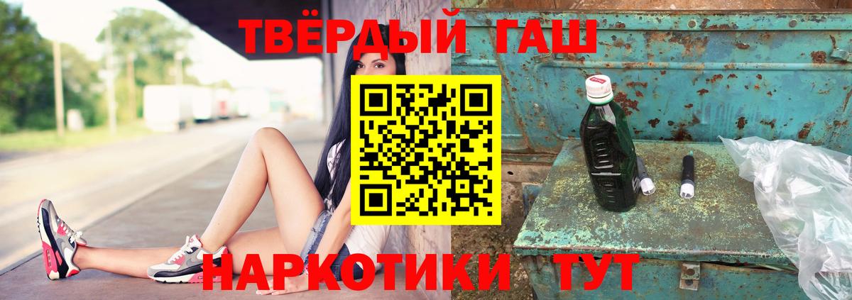 ГАШИШ хэш Куйбышев