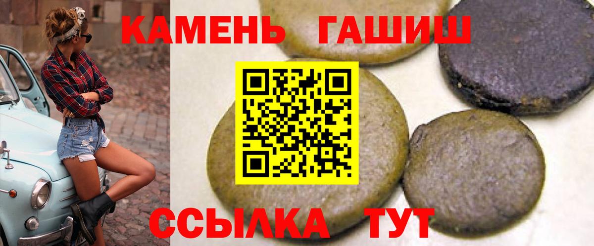 купить наркотик  Вход с VPN  Куйбышев  ГАШ  ГАШИШ 40% ТГК  ГАШ убойный 