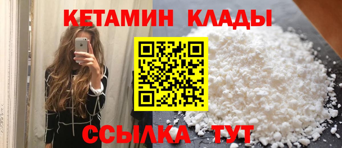 Кетамин VHQ  КЕТАМИН ketamine  Вход с VPN  Куйбышев 