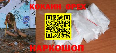 кокаин премиум Бугуруслан