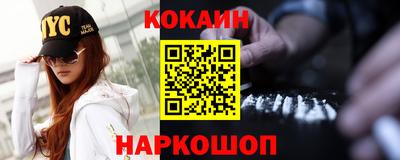 кокаин премиум Бугуруслан