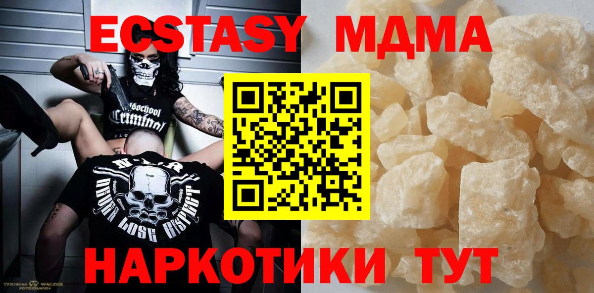 Куйбышев  МДМА кристаллы  MDMA VHQ  Вход с VPN 