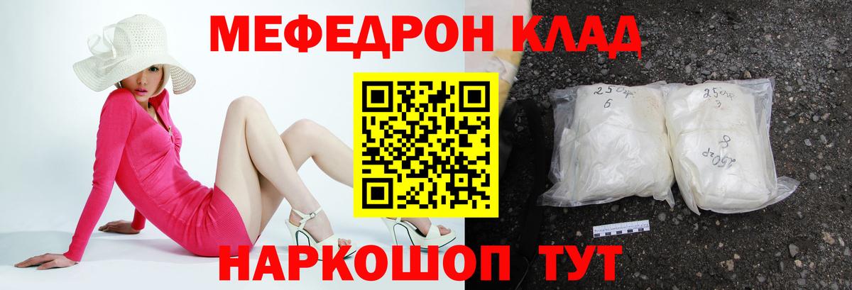 магазин продажи наркотиков  Вход с VPN  МЯУ-МЯУ  MEGA как войти  Куйбышев  МЕФ 4 MMC  МЯУ-МЯУ мяу мяу 