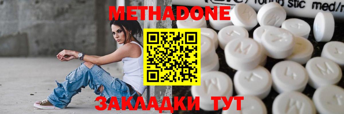Метадон мёд  МЕТАДОН кристалл  Вход с VPN  Куйбышев 