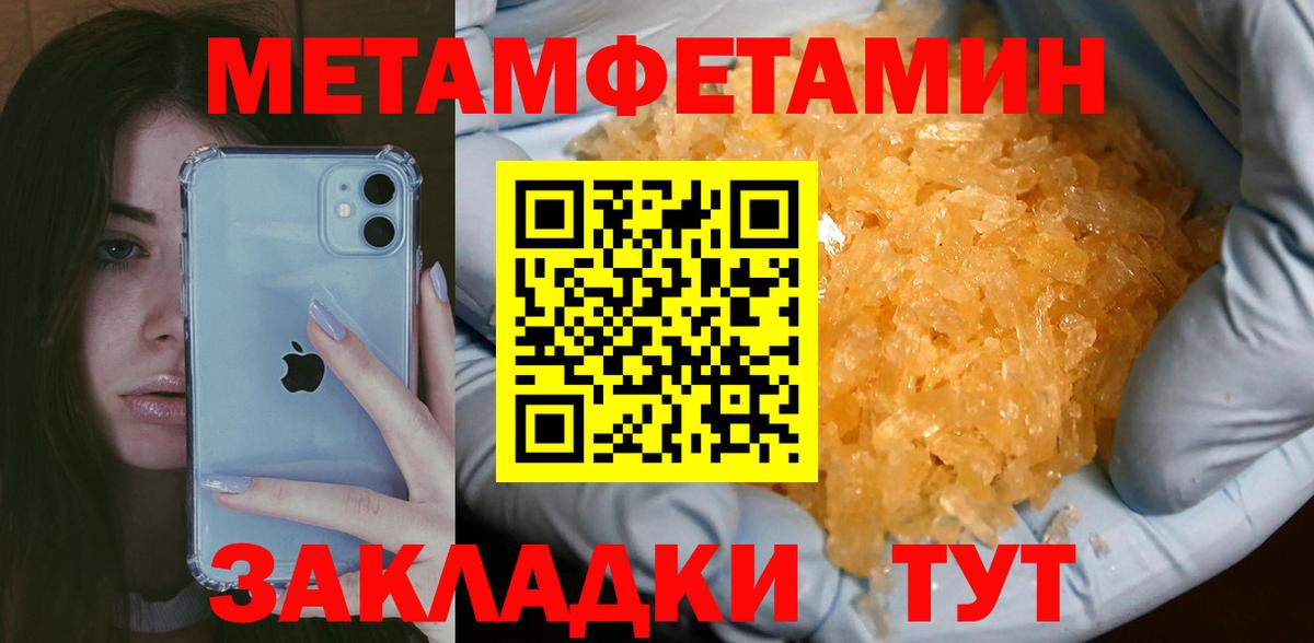 Первитин Декстрометамфетамин 99.9% Куйбышев