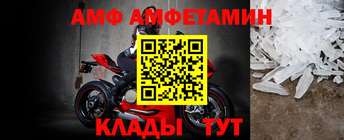 Куйбышев  МЕТАМФЕТАМИН  Вход с VPN  Первитин винт 