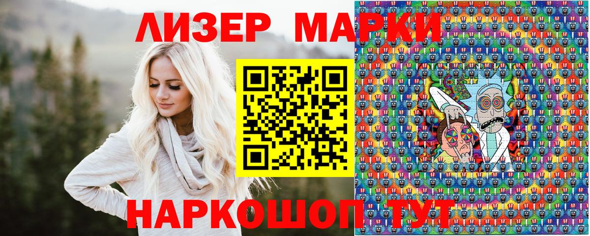Марки 25I-NBOMe  Марки NBOMe 1,8мг  Вход с VPN  купить   Куйбышев 