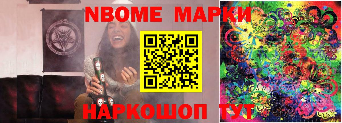 Марки 25I-NBOMe 1,5мг Куйбышев