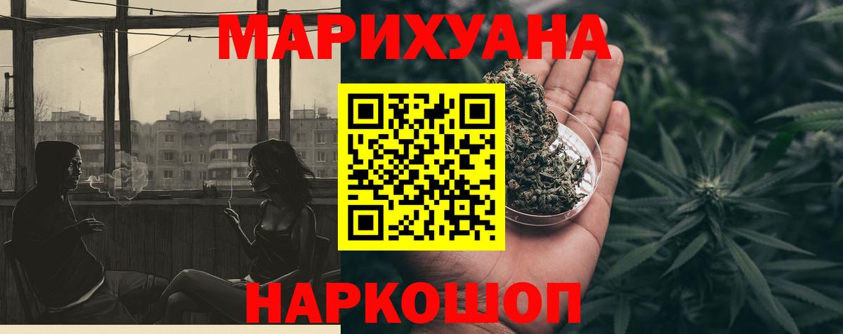 МАРИХУАНА OG Kush  Канабис AK-47  Вход с VPN  Куйбышев  Каннабис планчик 